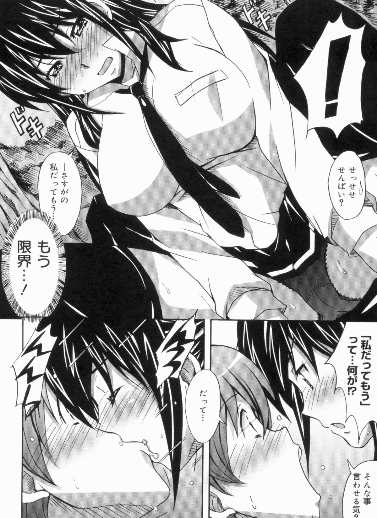 [PONPON] ふれっしゅラブミルク