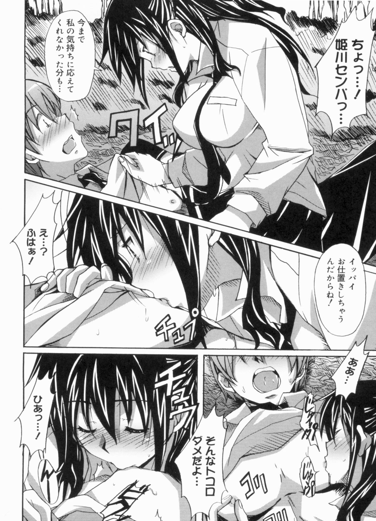 [PONPON] ふれっしゅラブミルク