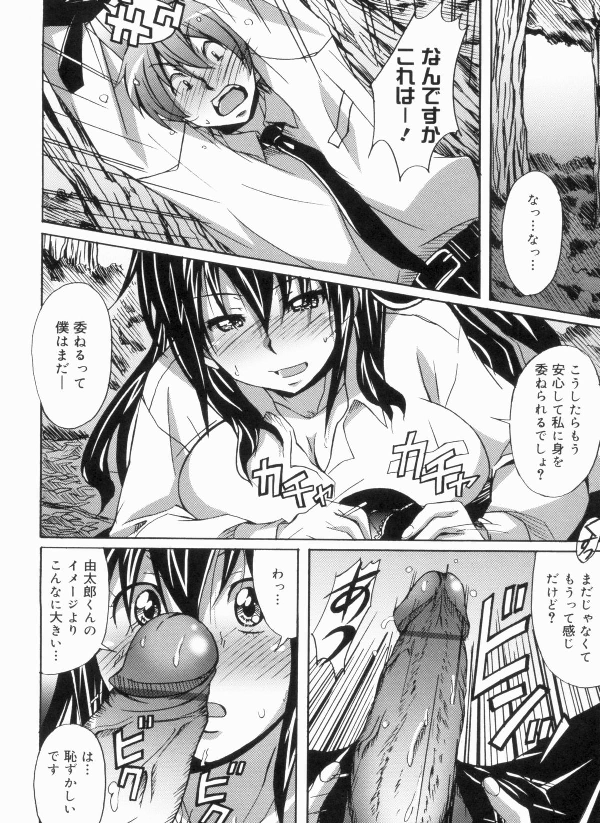 [PONPON] ふれっしゅラブミルク