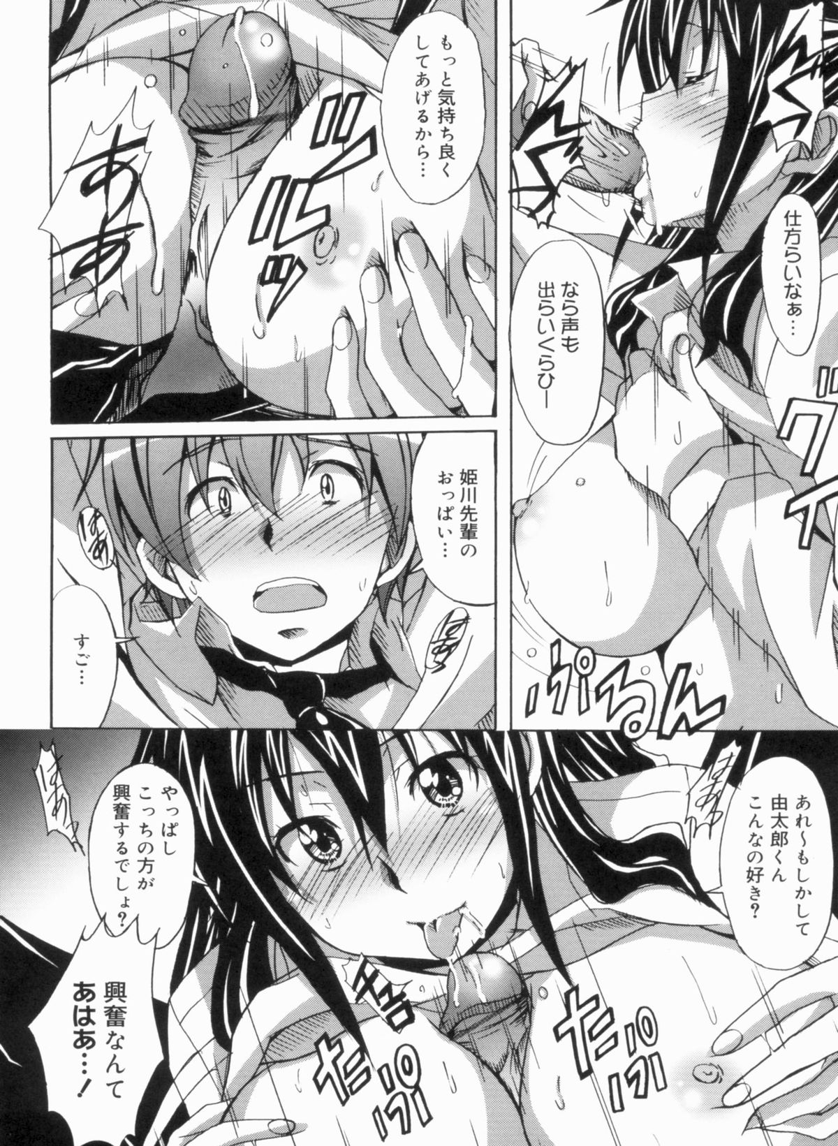 [PONPON] ふれっしゅラブミルク