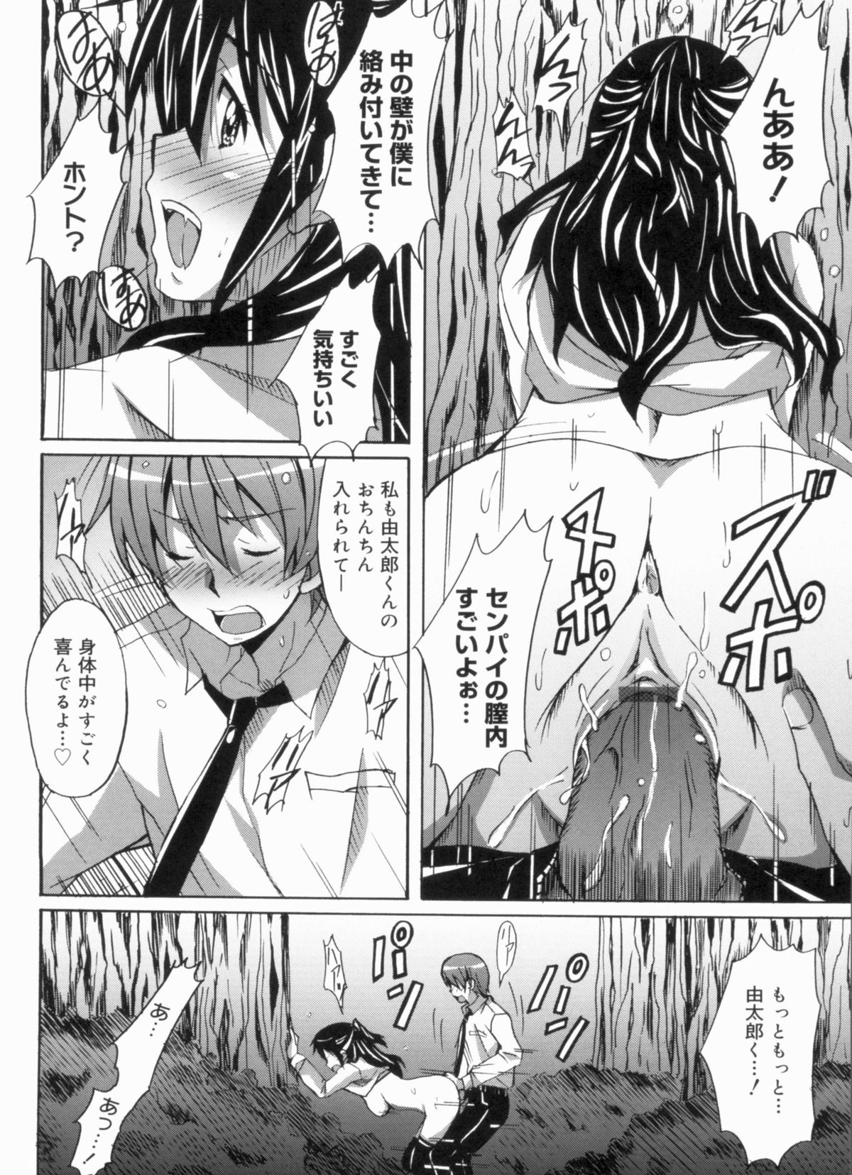 [PONPON] ふれっしゅラブミルク