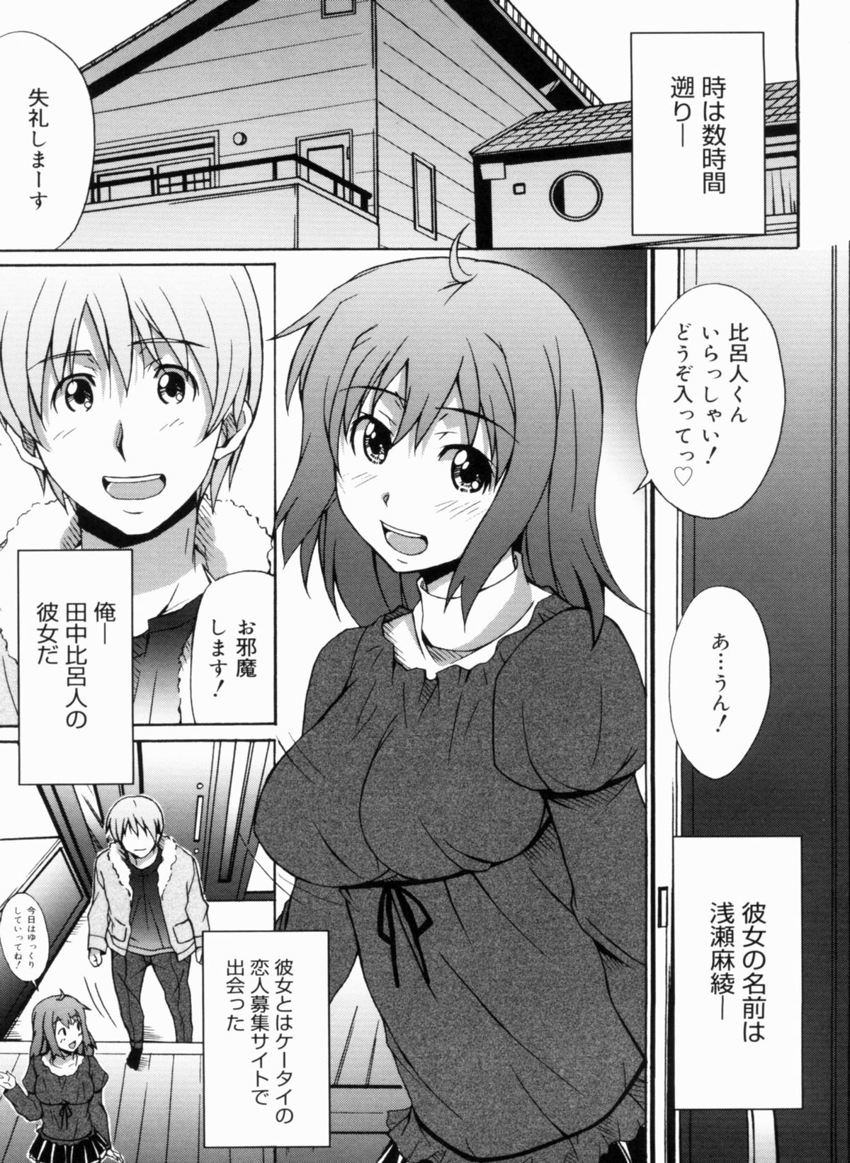 [PONPON] ふれっしゅラブミルク
