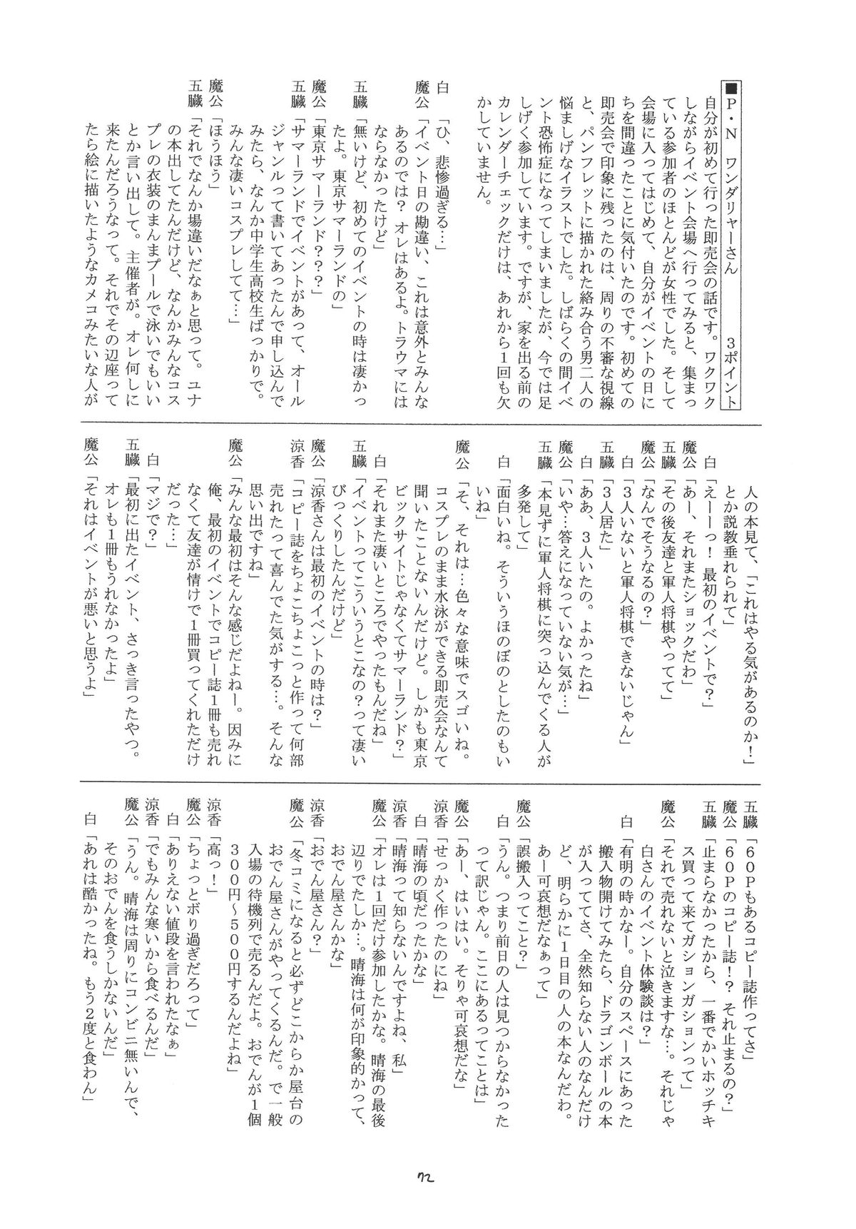 [RED RIBBON REVENGER (魔公子 , たいれる , 高遠寿茉)] 禿鷹の鉤爪 (スターオーシャン セカンドストーリー) [DL]