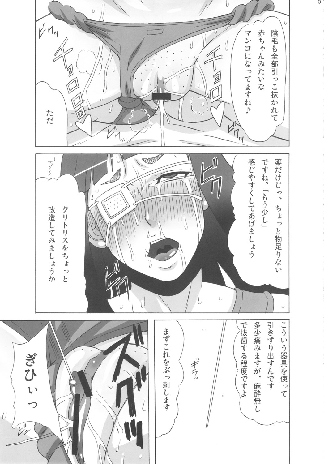 (C82) [ブーブーキッド (PIP)] バルメさんにココを調教して貰った。 (ヨルムンガンド)