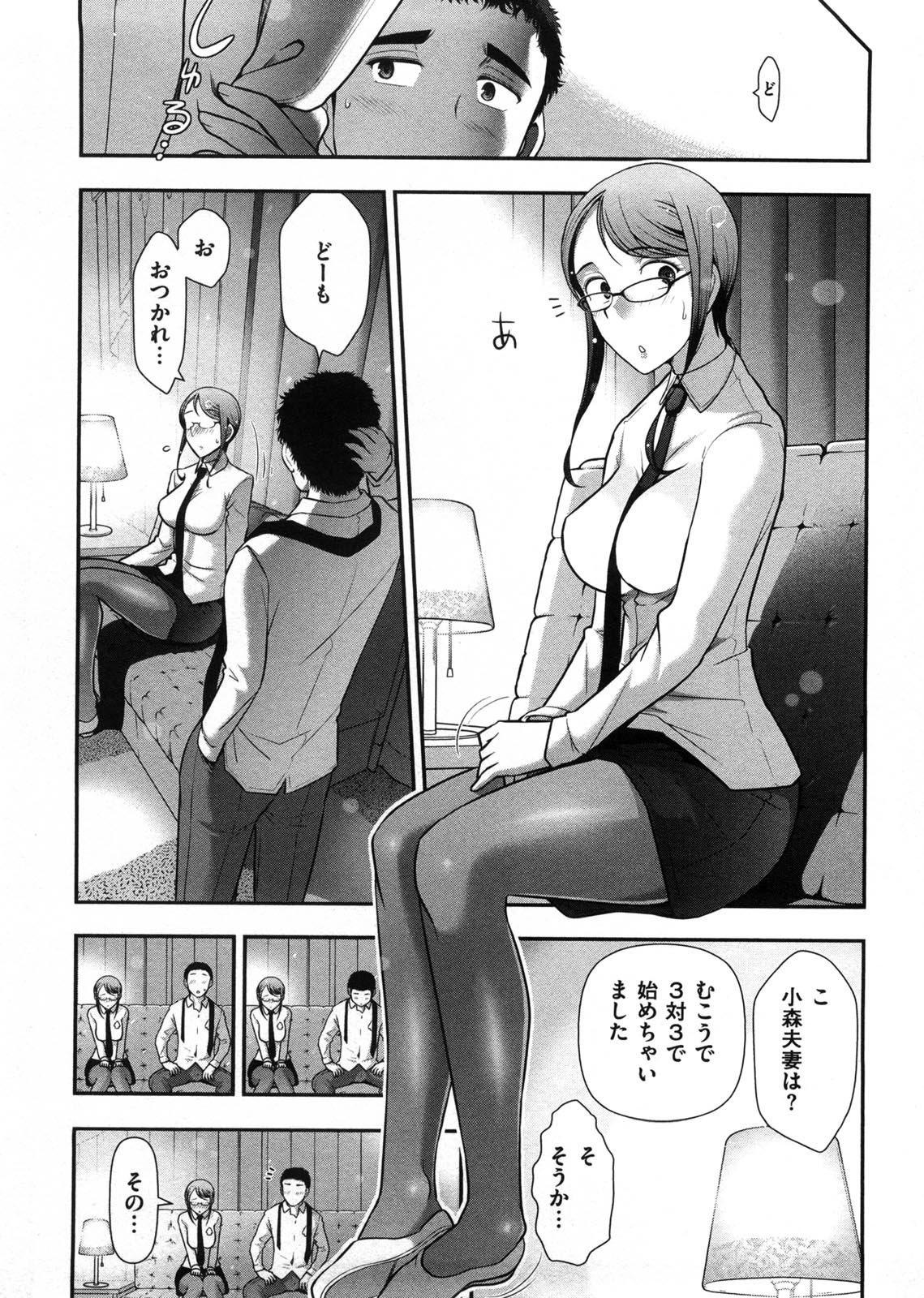 [大見武士] みっくすパーティ