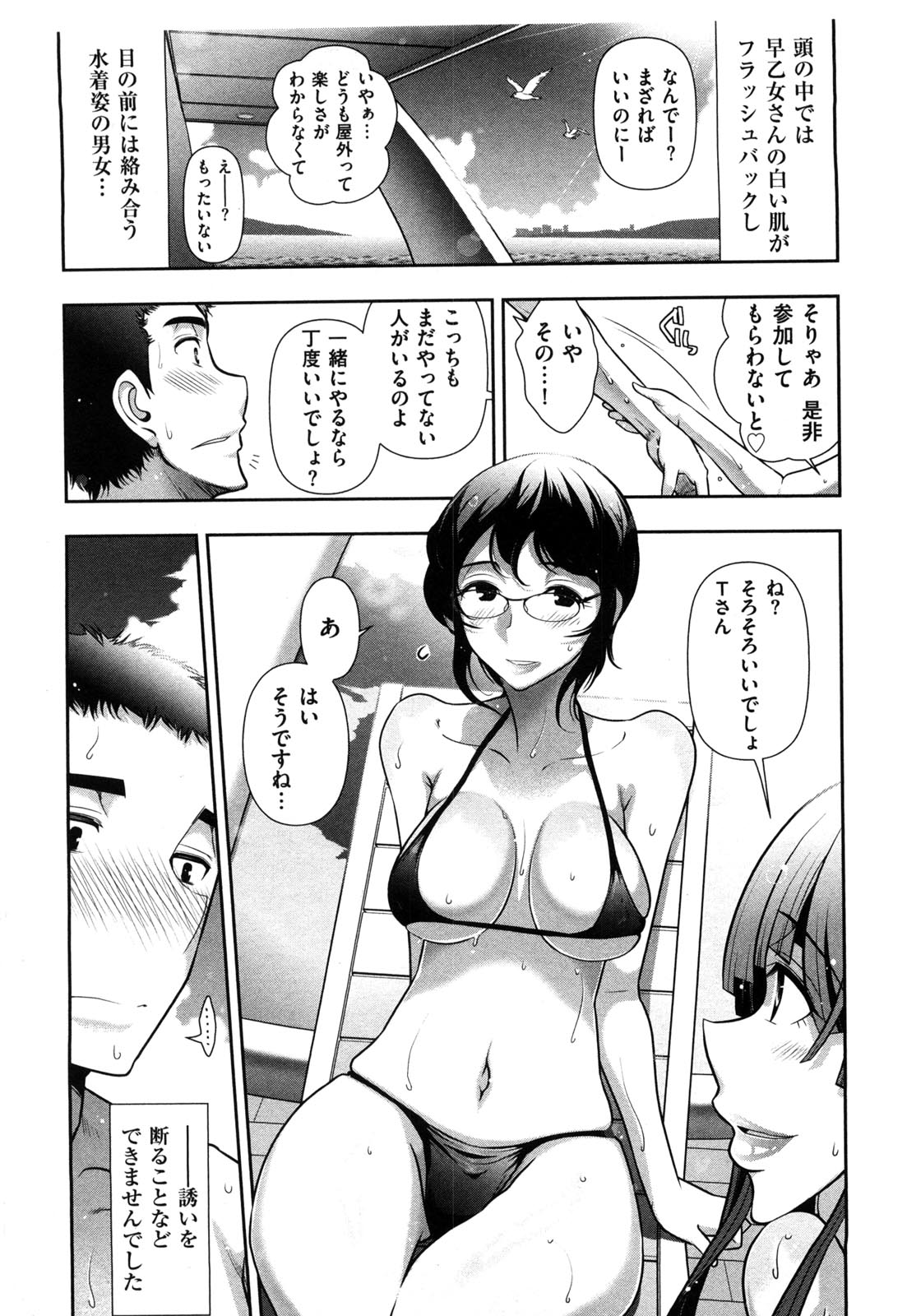 [大見武士] みっくすパーティ