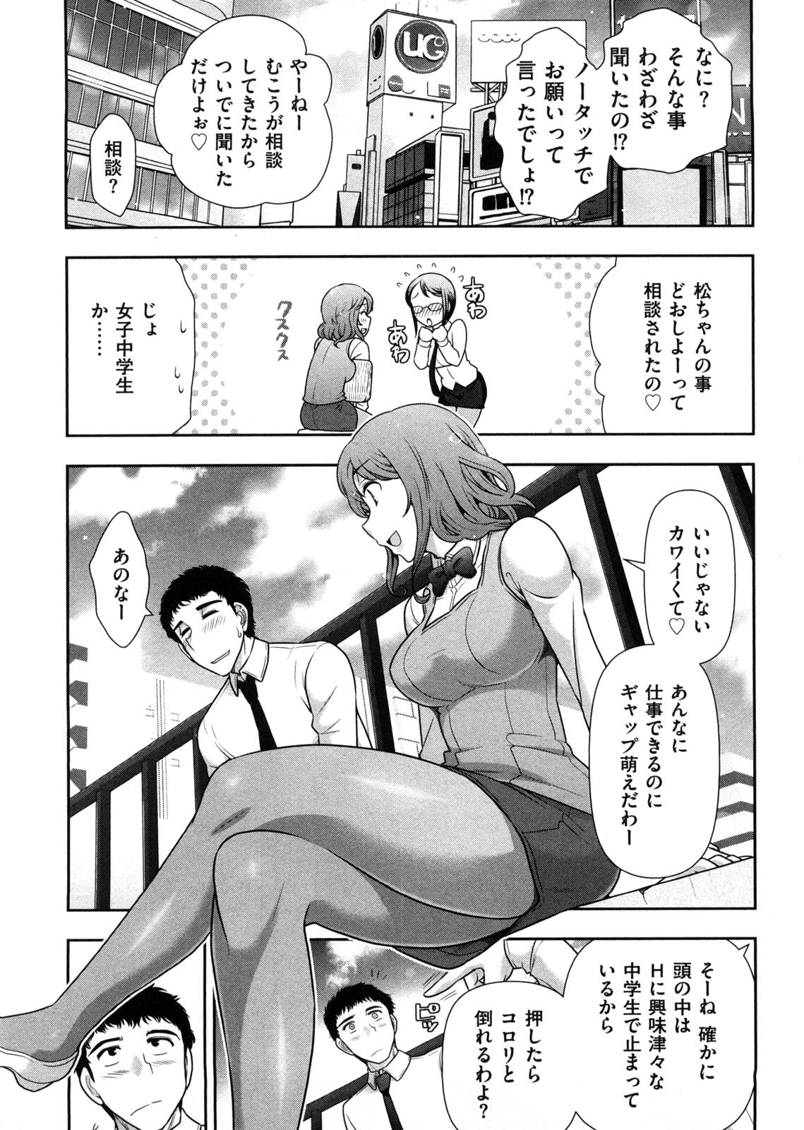 [大見武士] みっくすパーティ