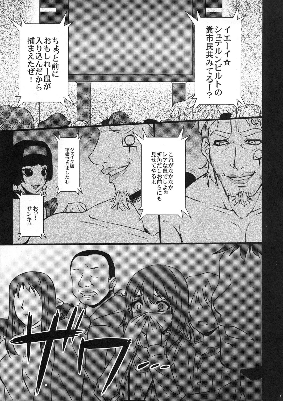 (C80) [姫屋 (阿部いのり, タカツキイチ)] 潜入失敗サイクロン～折紙TSF陵辱放送～ (TIGER & BUNNY)