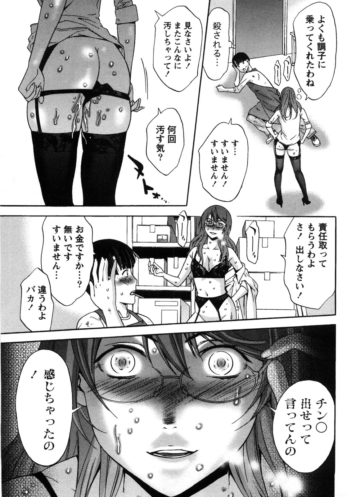 [志峨丘トウキ] 甘露とリビドオ