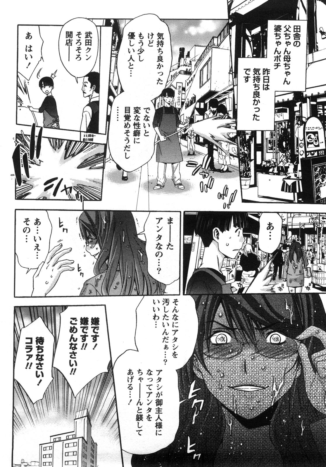 [志峨丘トウキ] 甘露とリビドオ