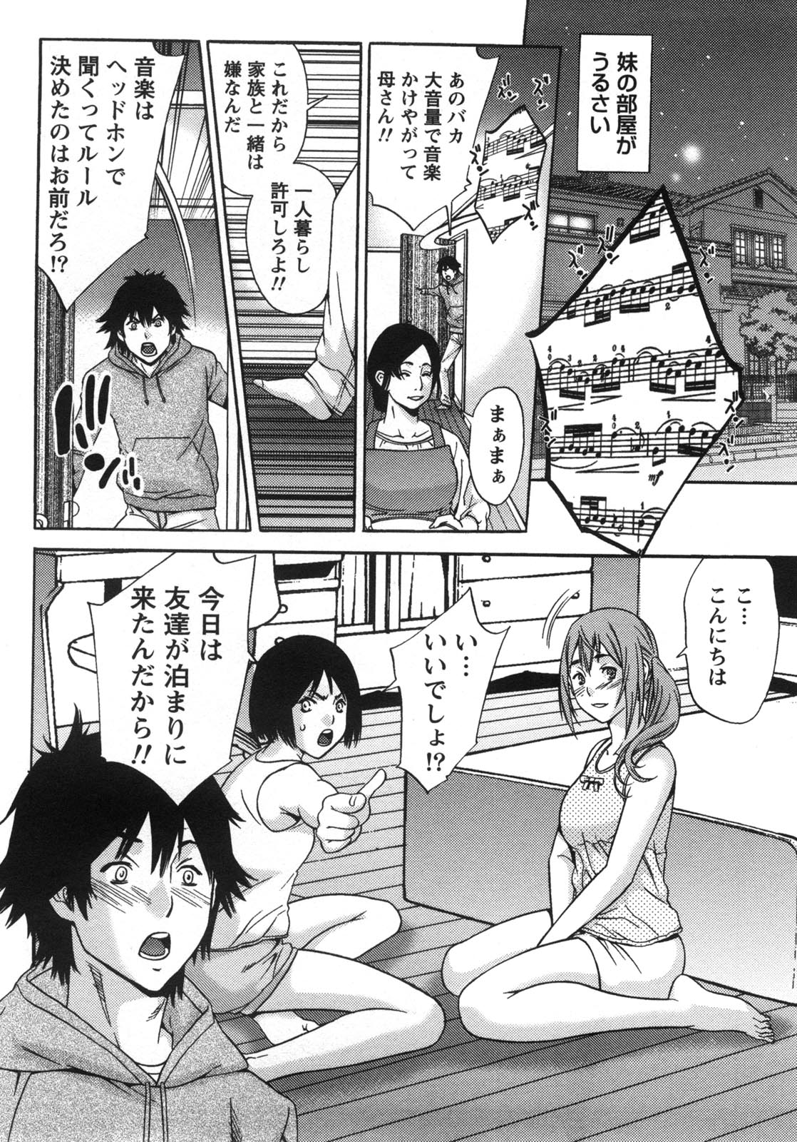 [志峨丘トウキ] 甘露とリビドオ