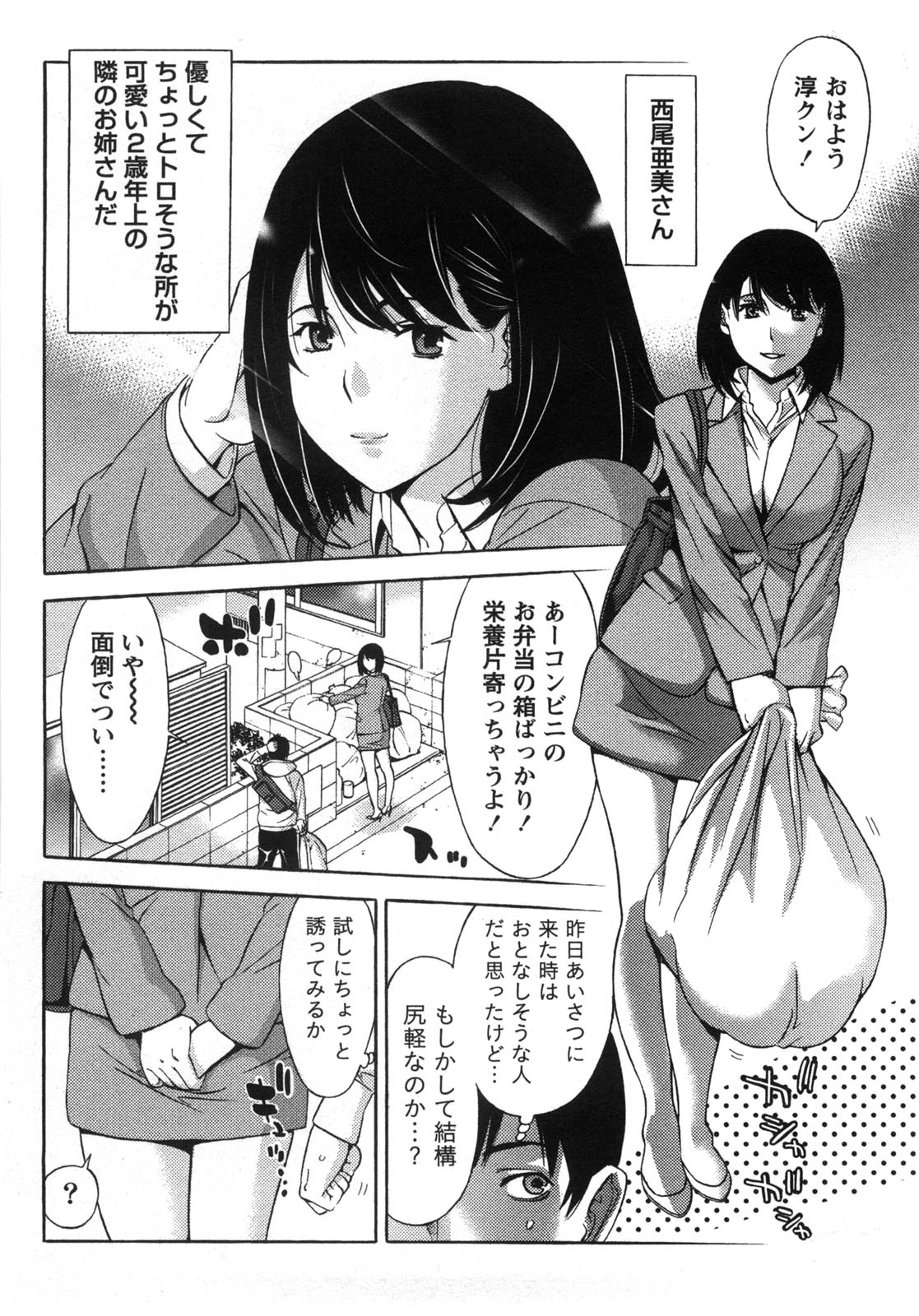 [志峨丘トウキ] 甘露とリビドオ