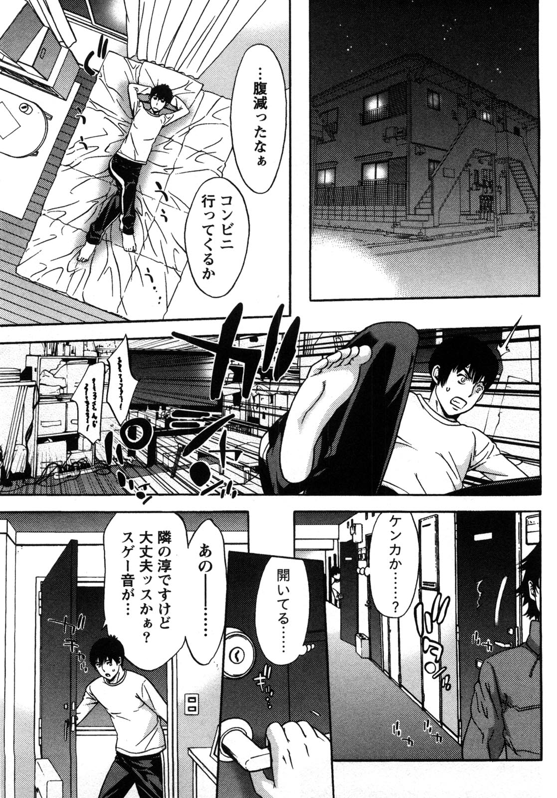 [志峨丘トウキ] 甘露とリビドオ