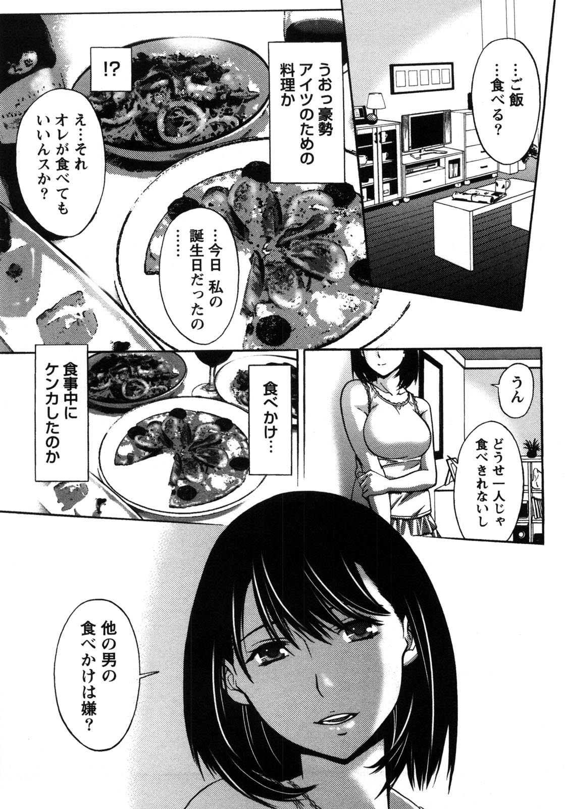 [志峨丘トウキ] 甘露とリビドオ