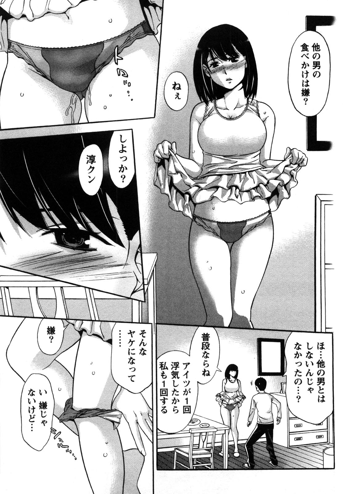 [志峨丘トウキ] 甘露とリビドオ