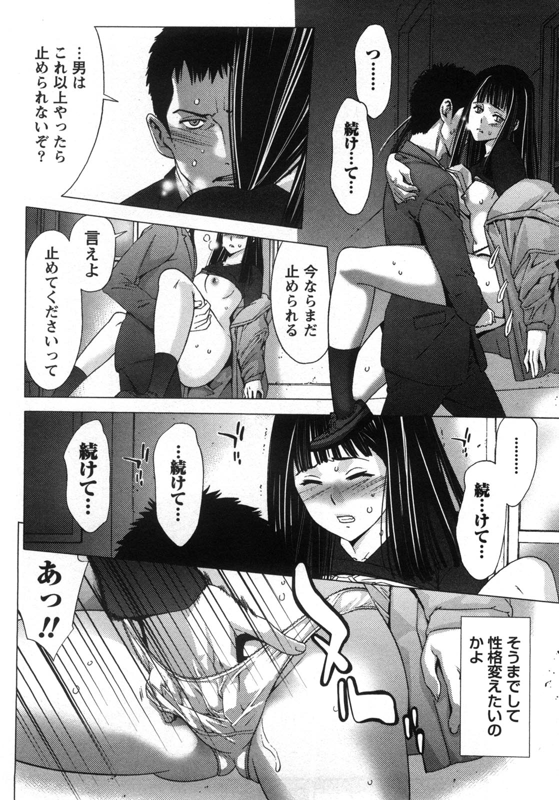 [志峨丘トウキ] 甘露とリビドオ