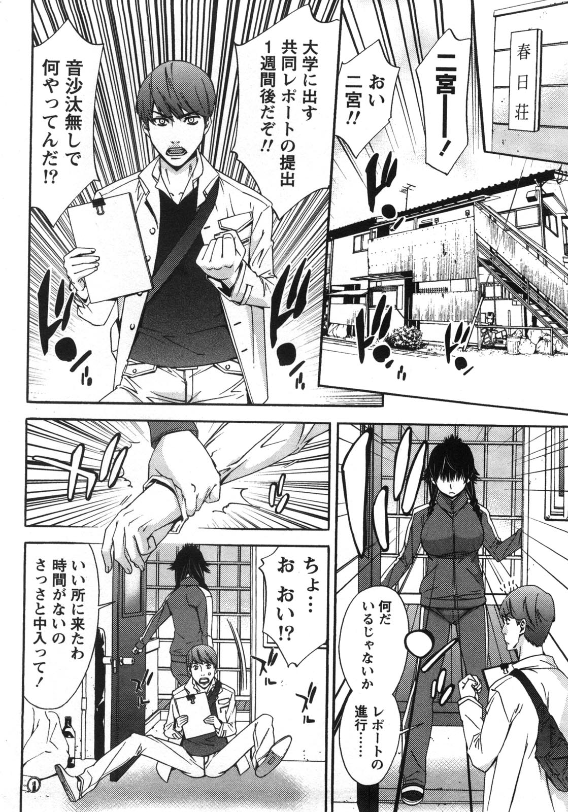 [志峨丘トウキ] 甘露とリビドオ