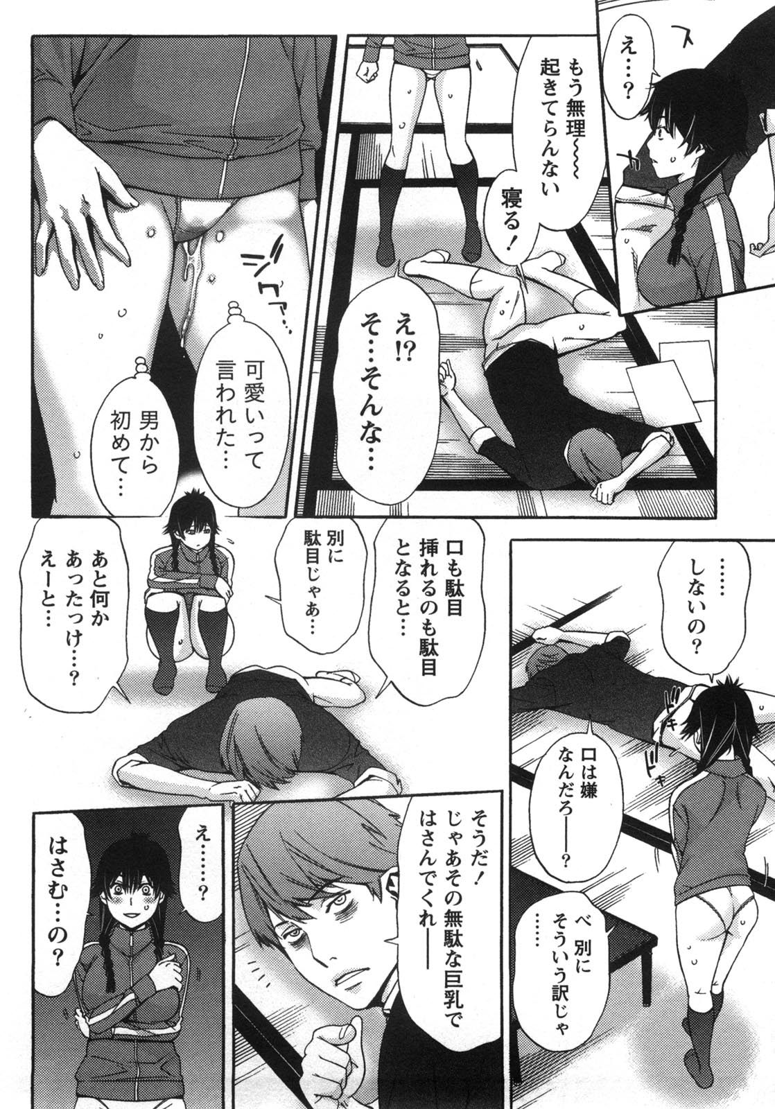 [志峨丘トウキ] 甘露とリビドオ