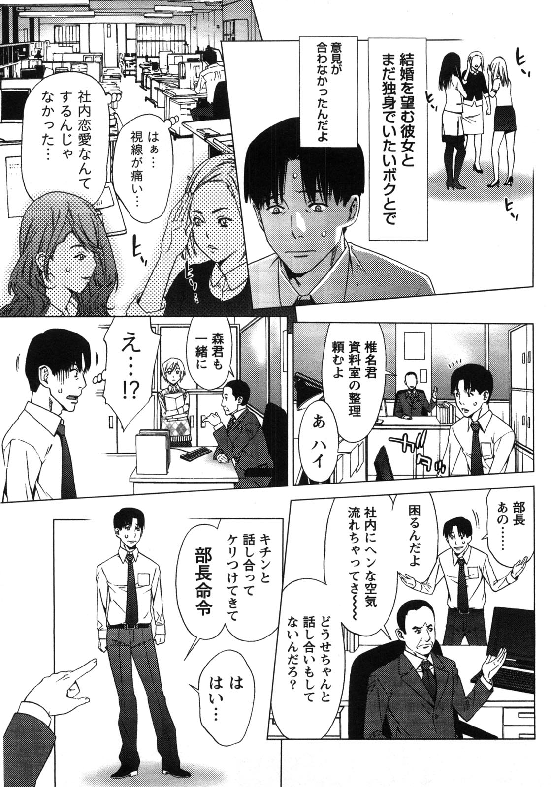 [志峨丘トウキ] 甘露とリビドオ