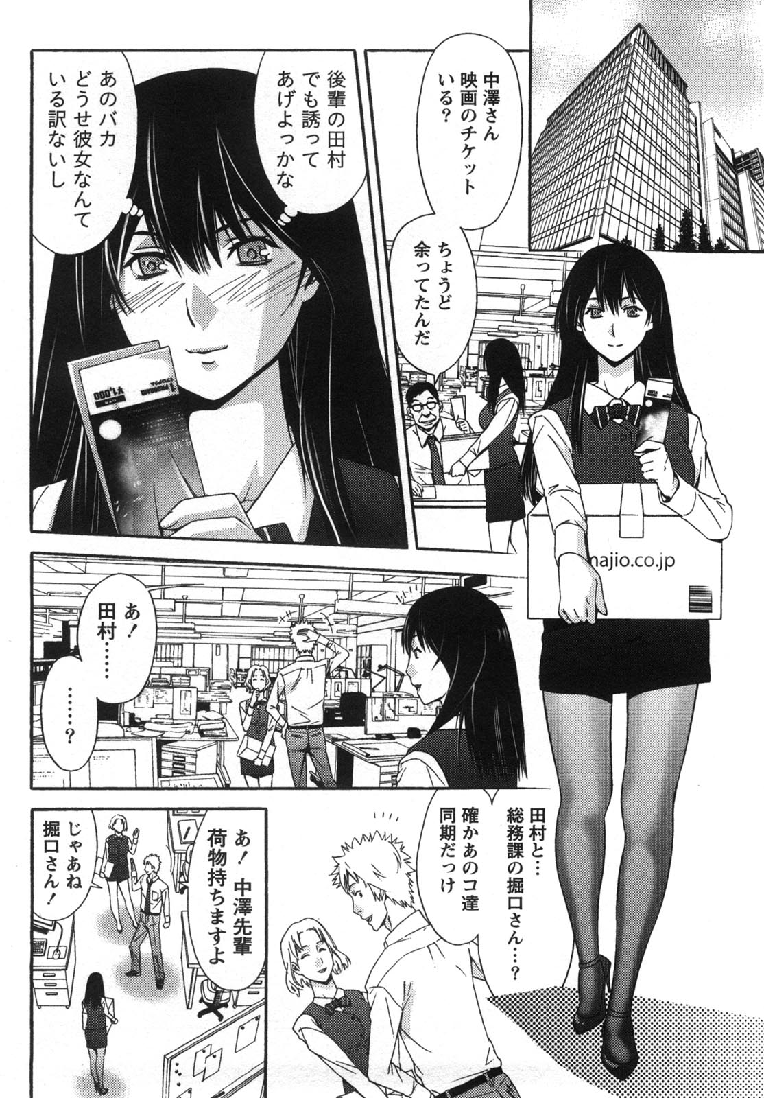 [志峨丘トウキ] 甘露とリビドオ