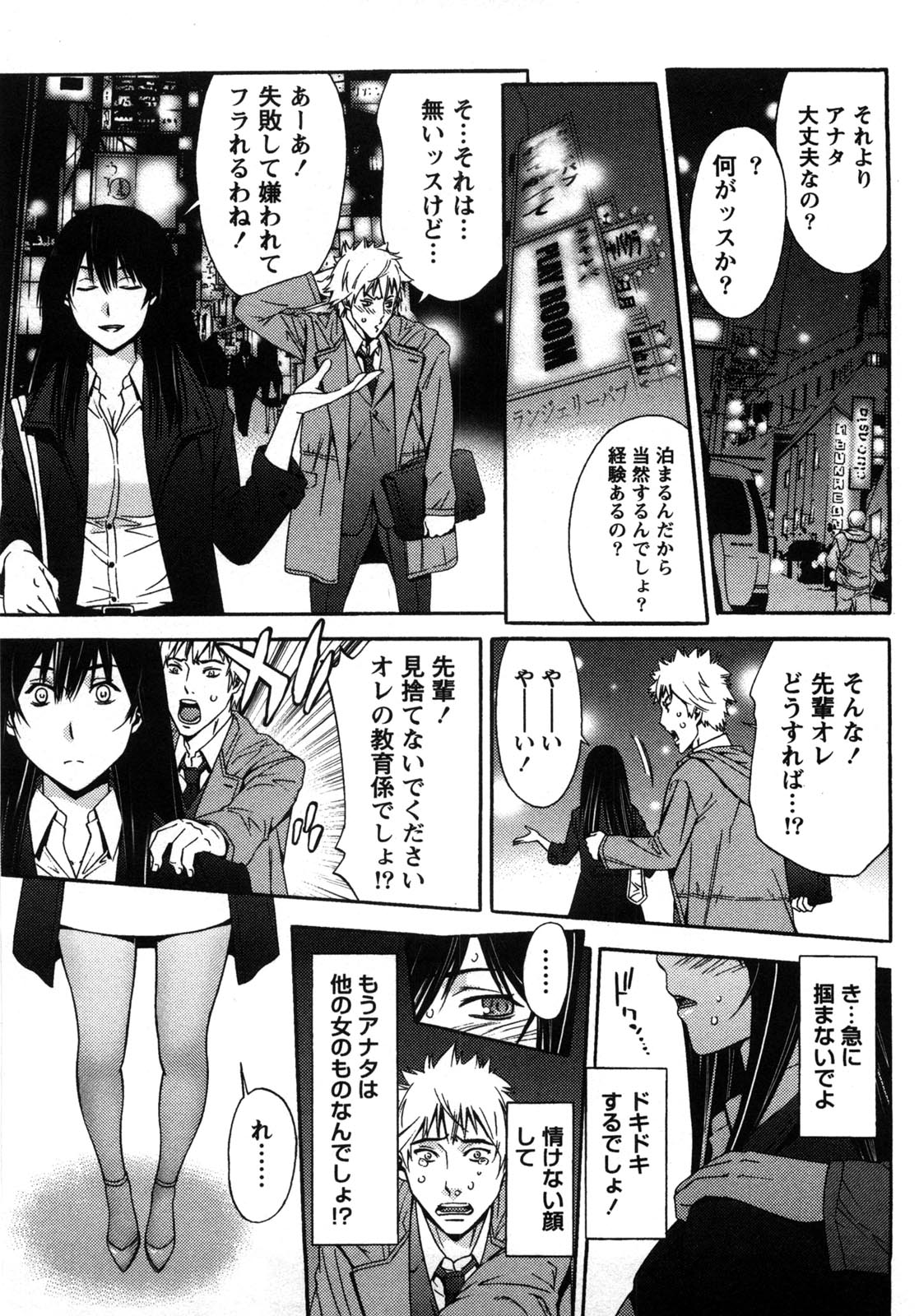 [志峨丘トウキ] 甘露とリビドオ