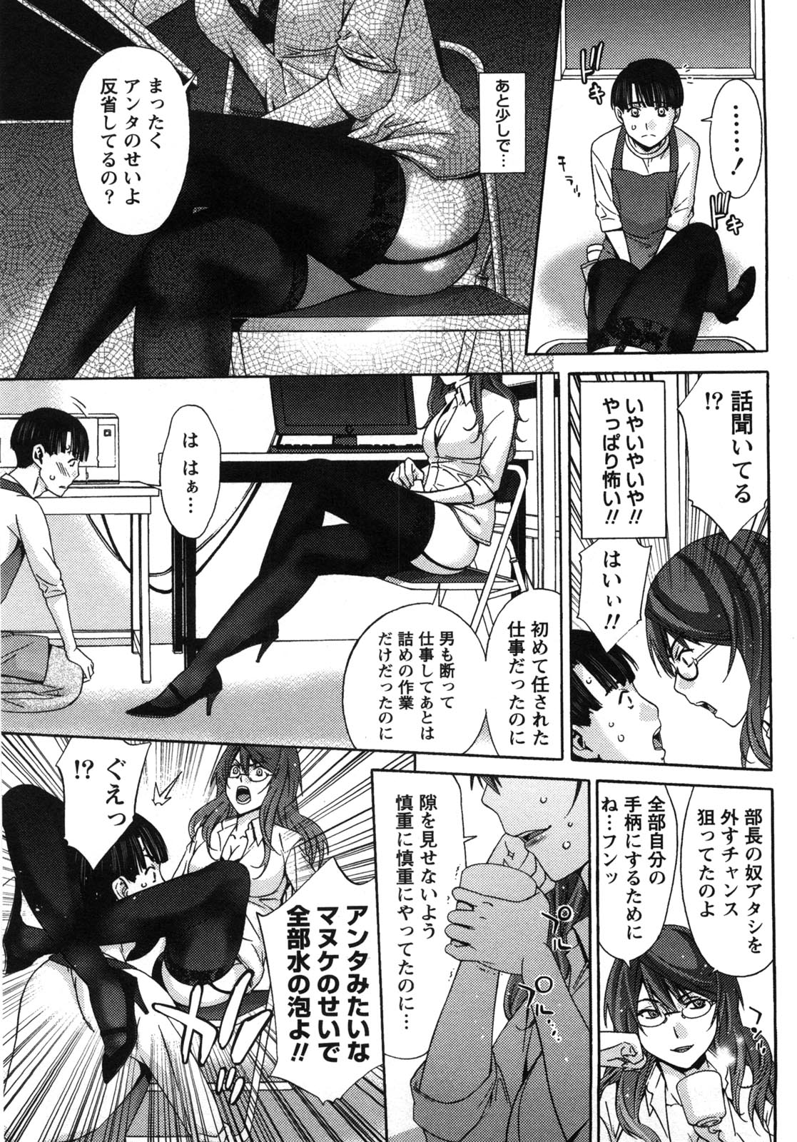 [志峨丘トウキ] 甘露とリビドオ