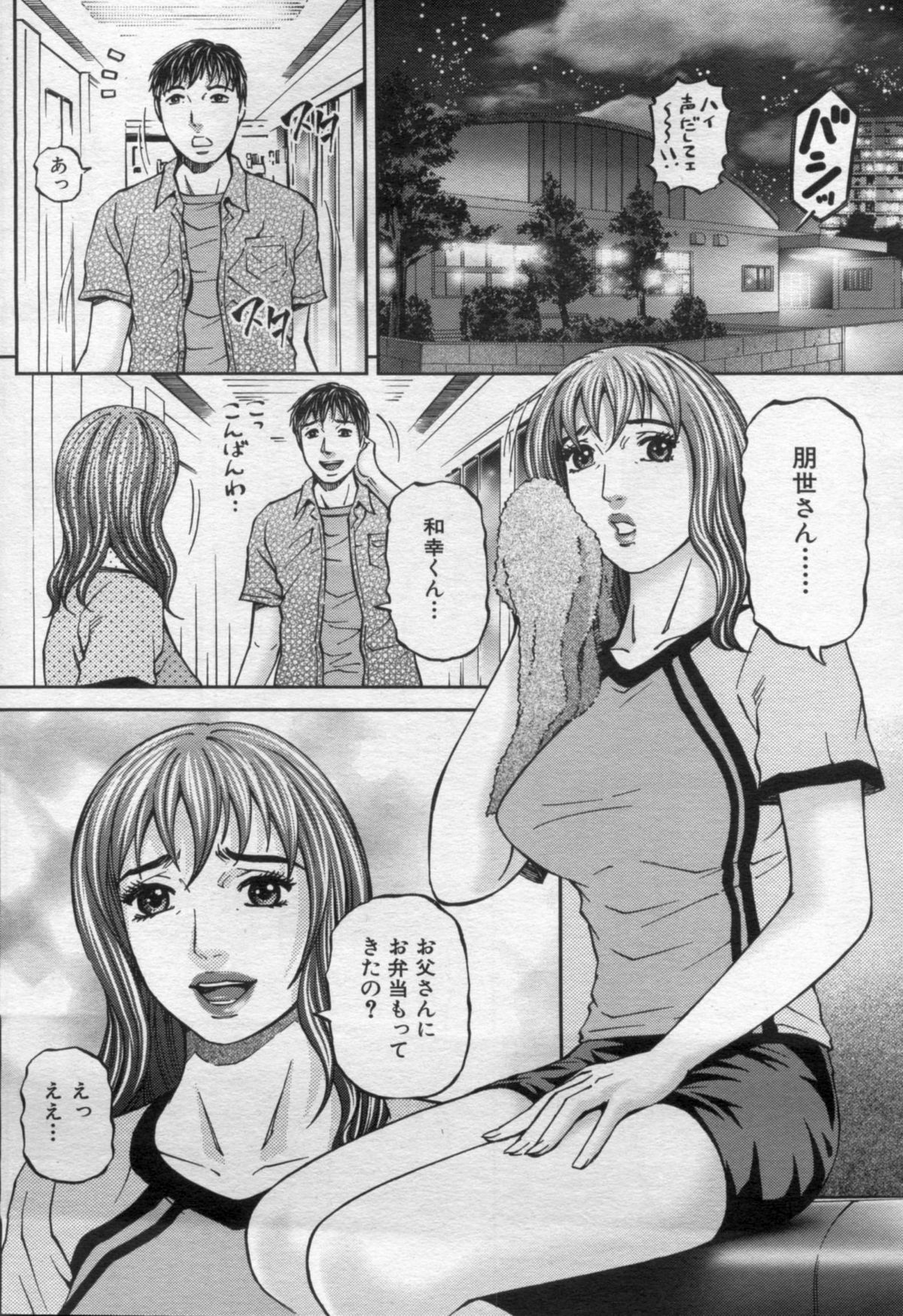 漫画ボン 2012年6月号