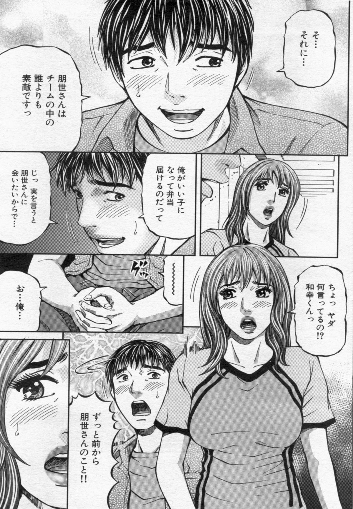 漫画ボン 2012年6月号