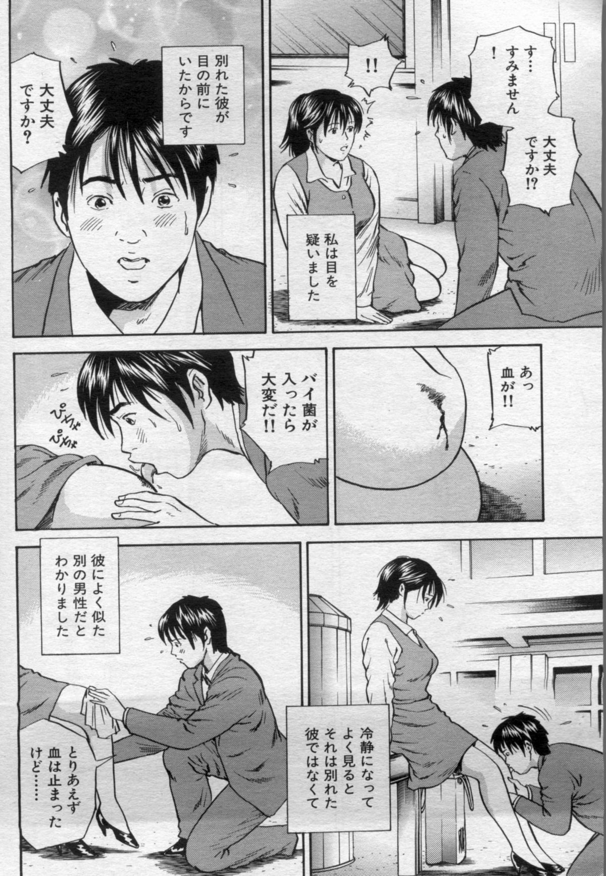 漫画ボン 2012年6月号