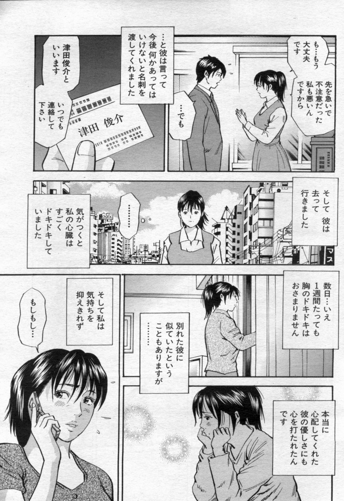 漫画ボン 2012年6月号