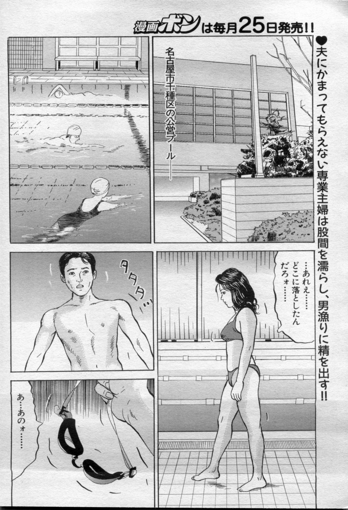 漫画ボン 2012年6月号