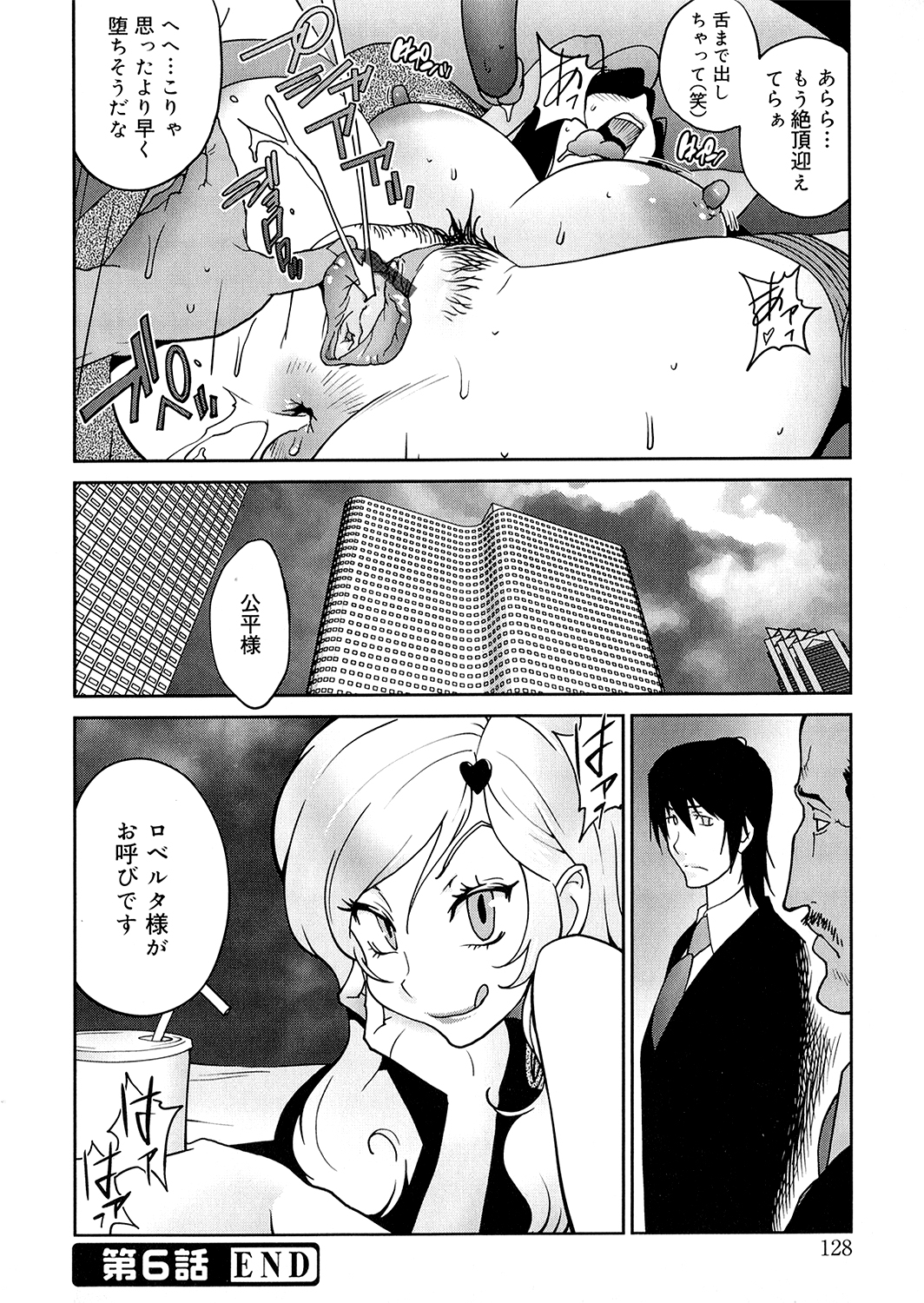 [琴義弓介] あの娘とアパマン