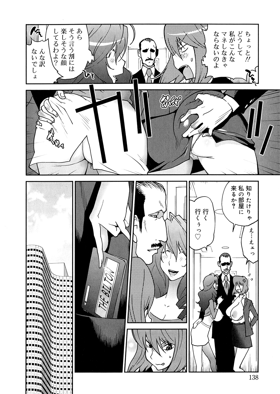 [琴義弓介] あの娘とアパマン