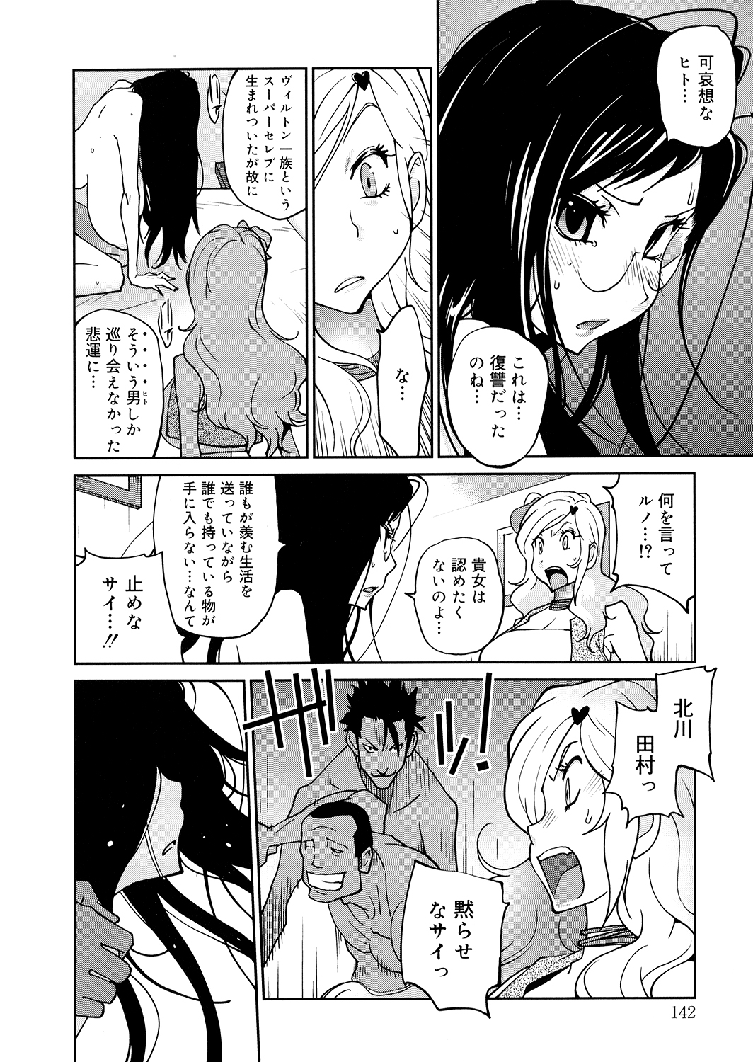 [琴義弓介] あの娘とアパマン