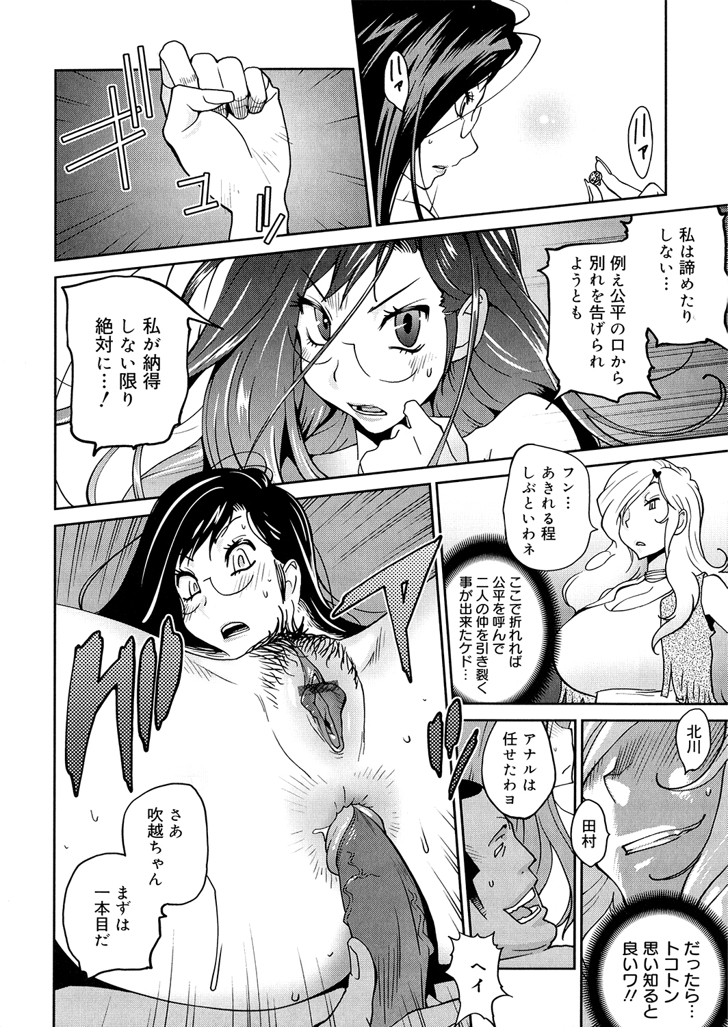 [琴義弓介] あの娘とアパマン