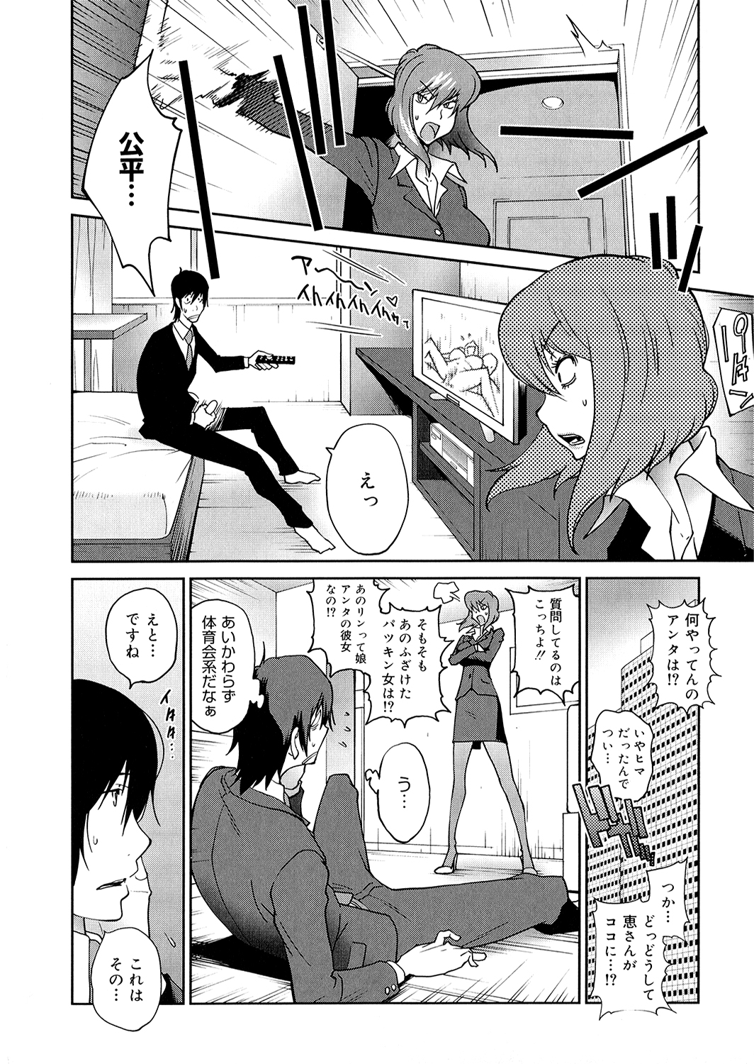 [琴義弓介] あの娘とアパマン