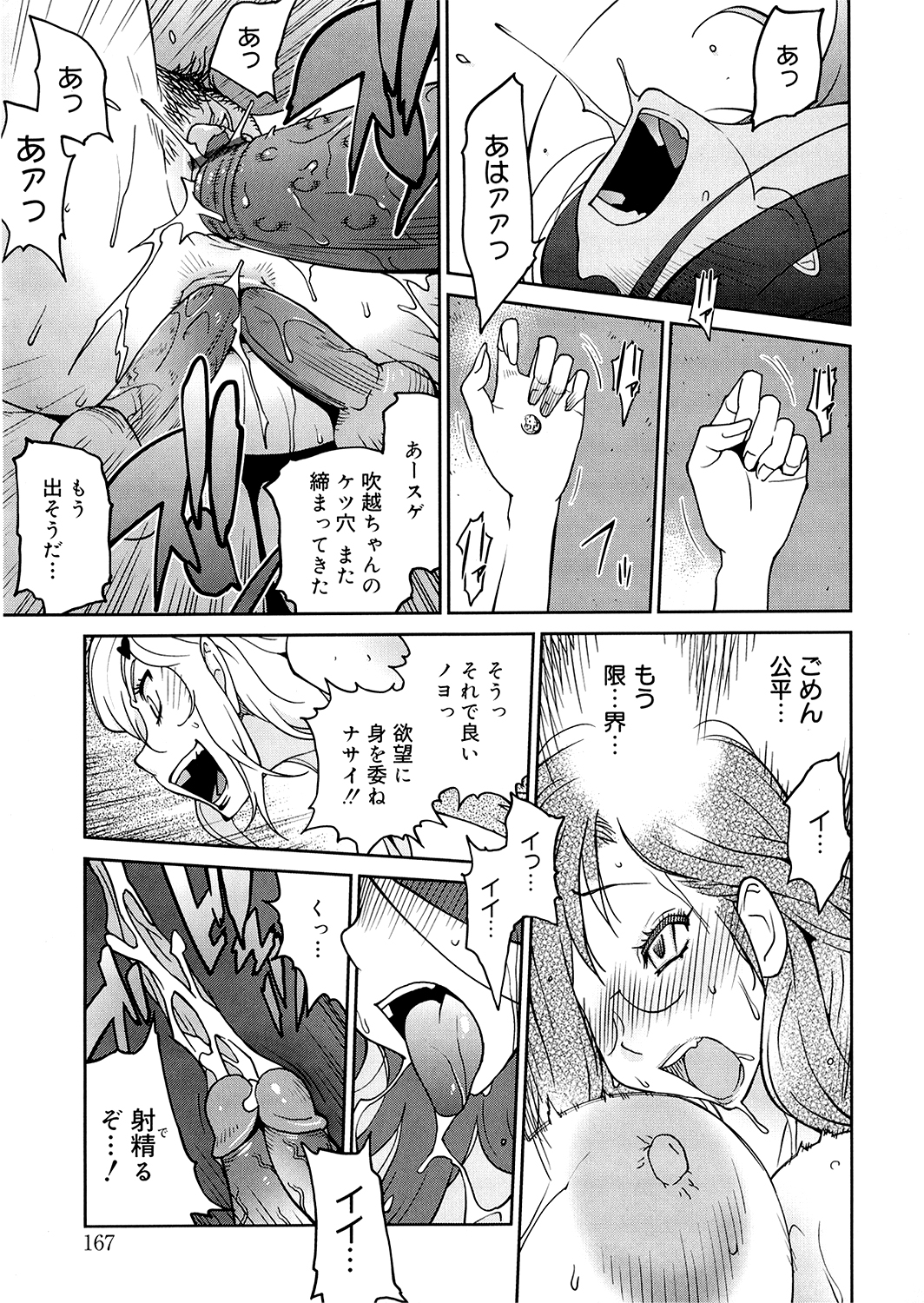 [琴義弓介] あの娘とアパマン