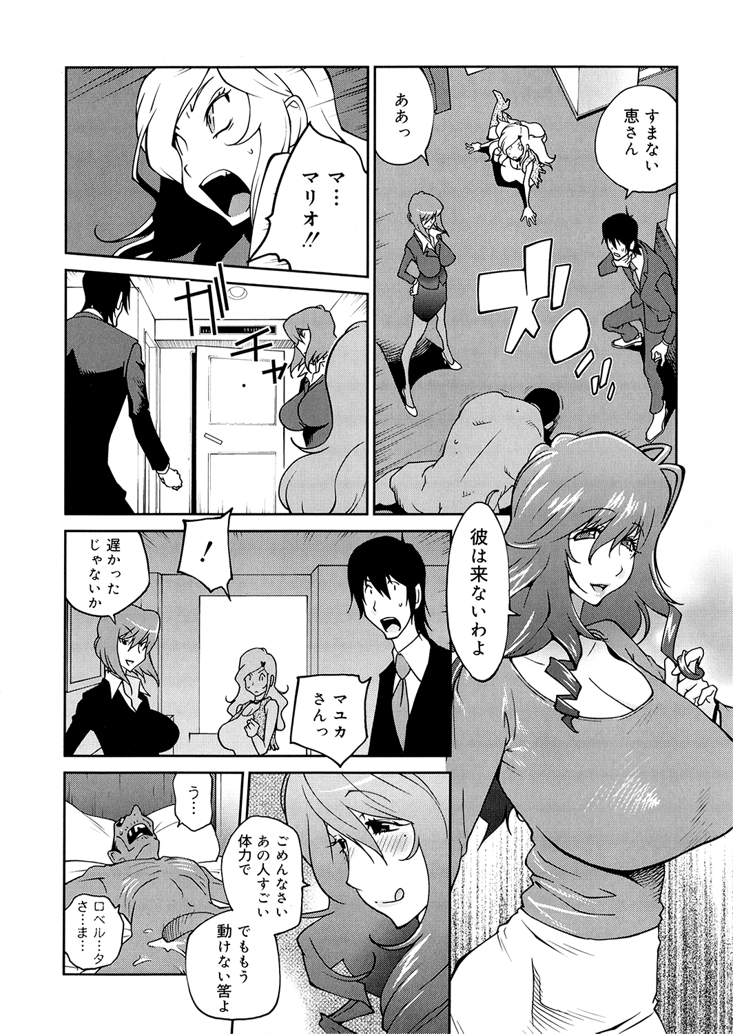 [琴義弓介] あの娘とアパマン