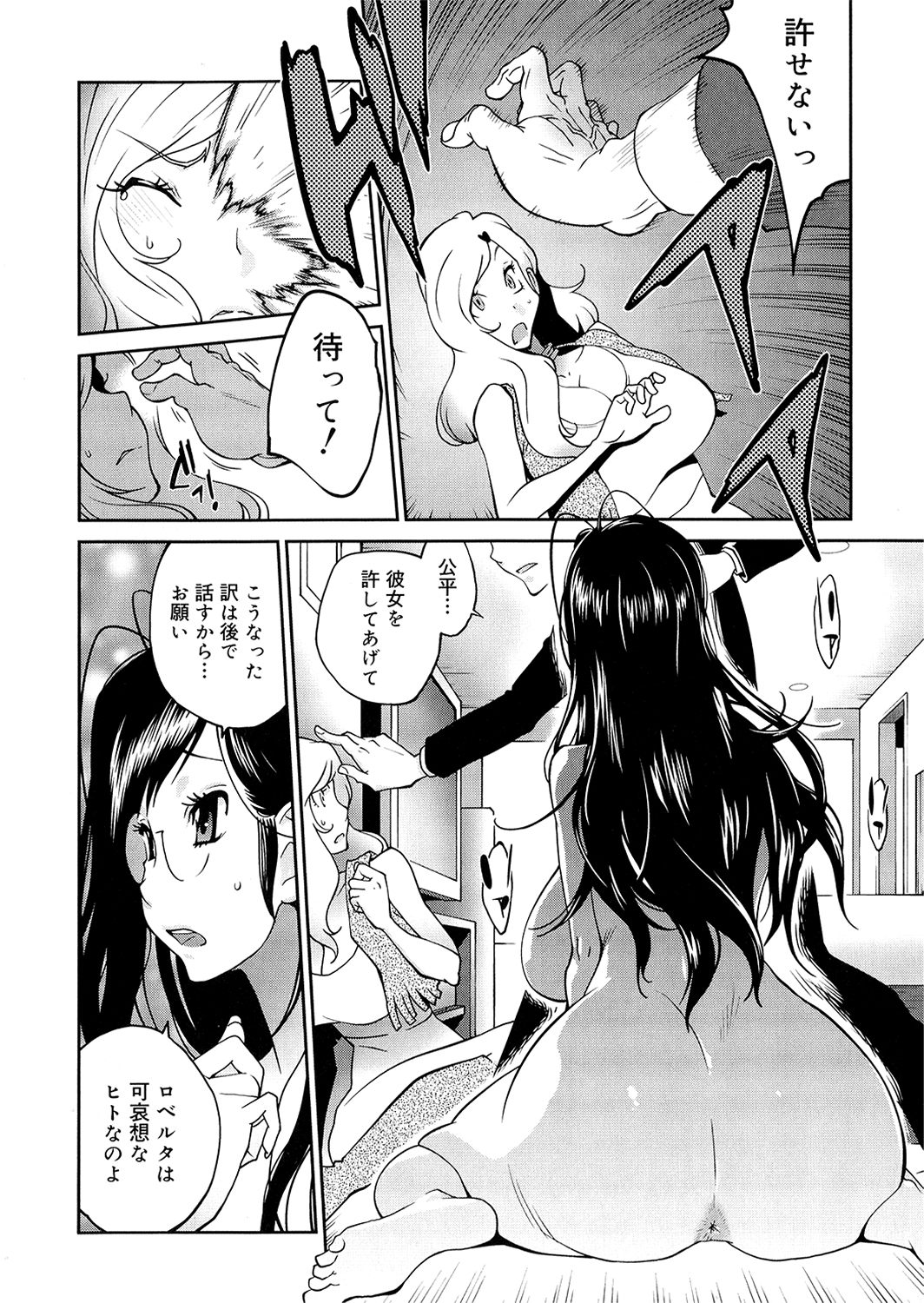 [琴義弓介] あの娘とアパマン