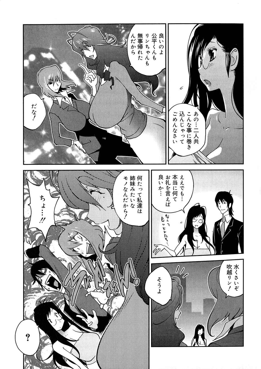 [琴義弓介] あの娘とアパマン