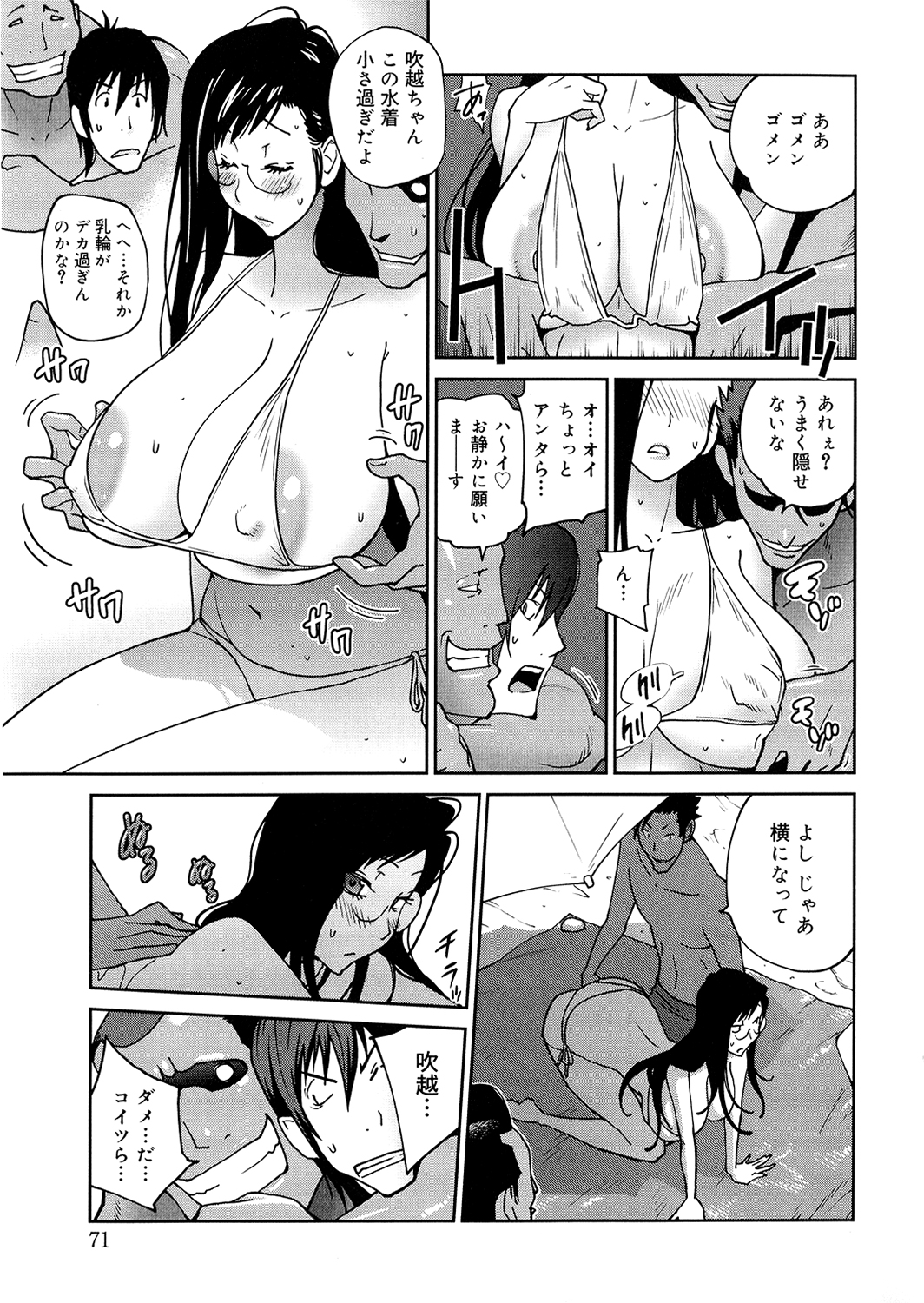 [琴義弓介] あの娘とアパマン