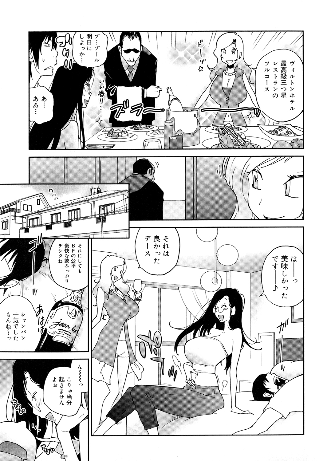 [琴義弓介] あの娘とアパマン