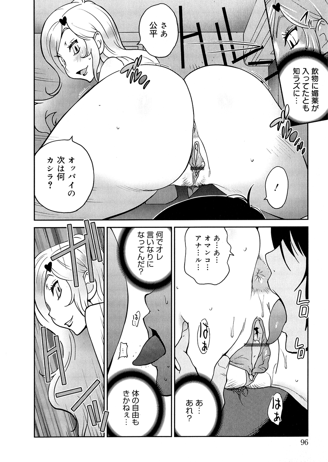 [琴義弓介] あの娘とアパマン