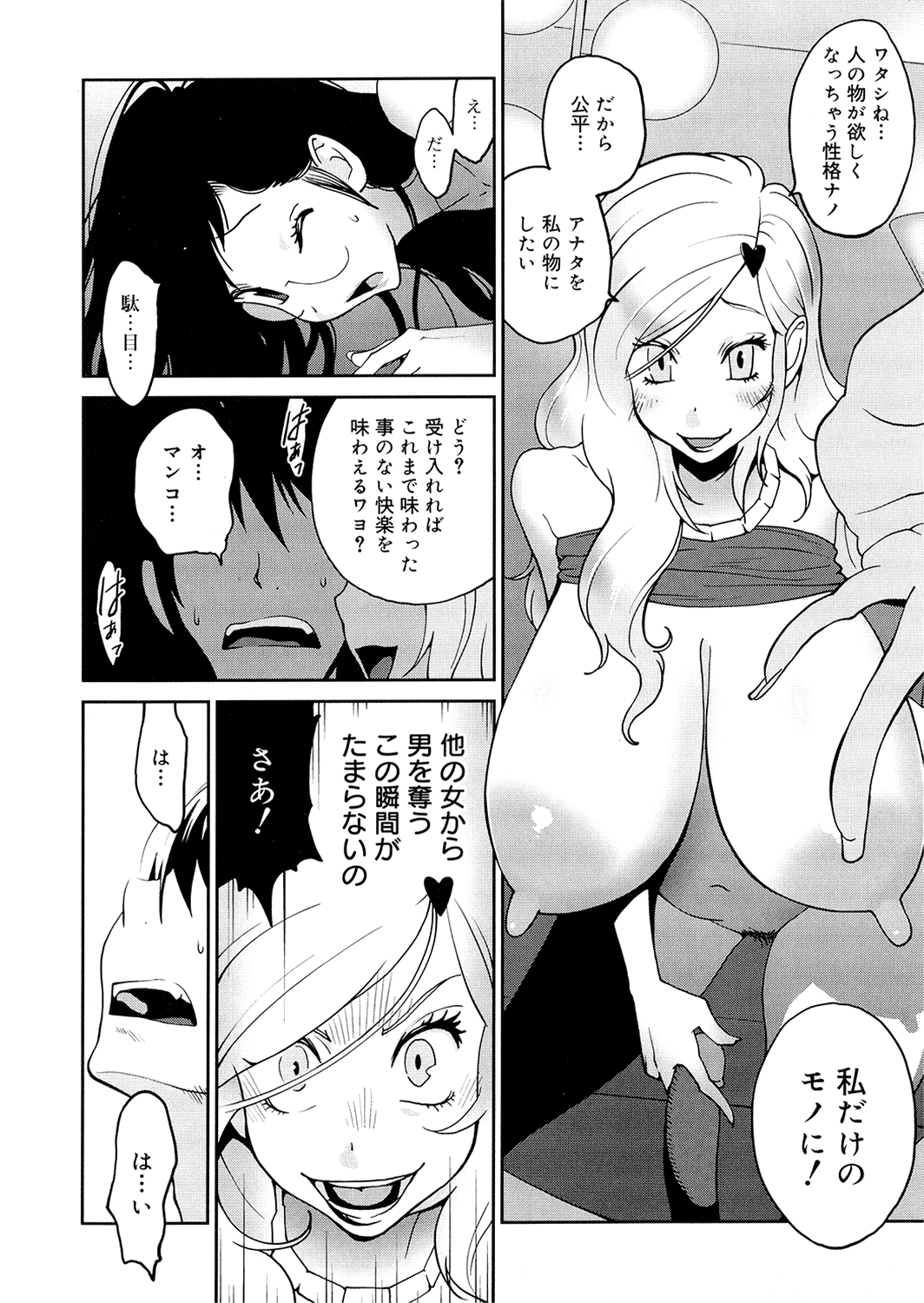 [琴義弓介] あの娘とアパマン