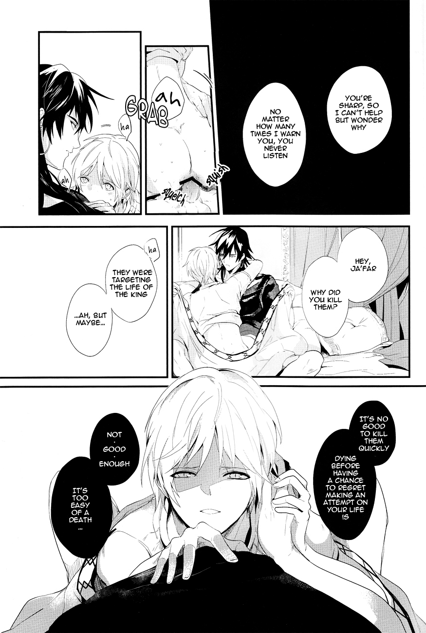 [ゴス村 (あちぃ)] 恋するけもの (マギ) [英訳]