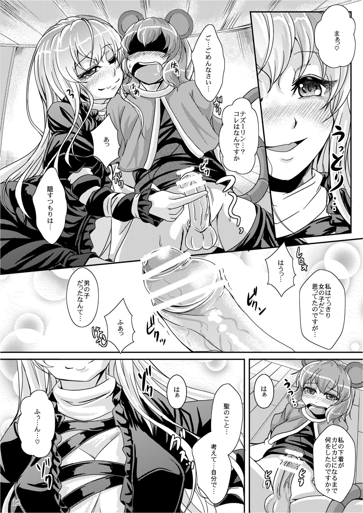 [じゃがぁの～と (JYUN)] ショタ賢将は覚えたてっ！ (東方Project) [DL版]