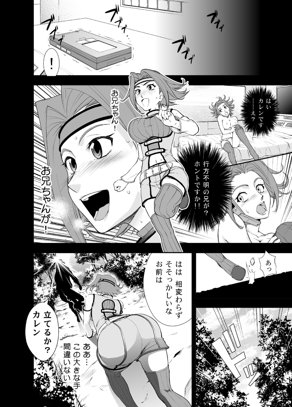 [SENSE零] refrain ～淫辱の旋律～ CODE G○ASS カレン (コードギアス 反逆のルルーシュ)