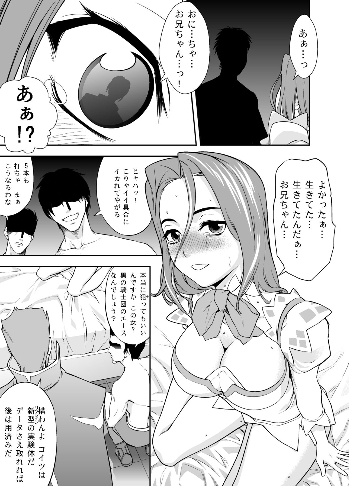 [SENSE零] refrain ～淫辱の旋律～ CODE G○ASS カレン (コードギアス 反逆のルルーシュ)