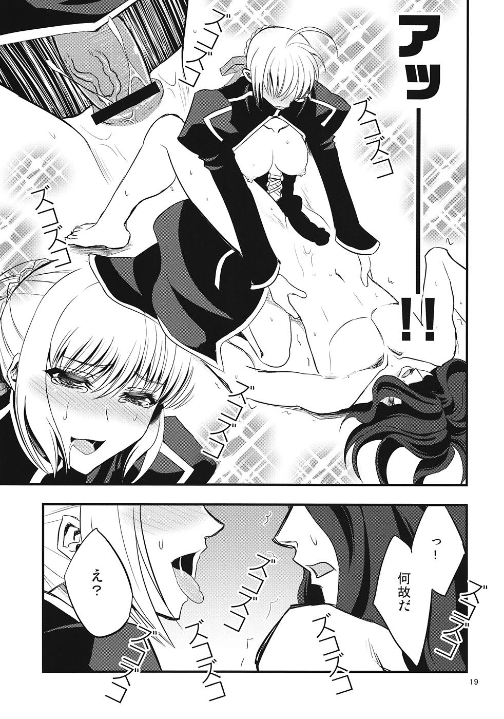 (C82) [SKUG (BUSHI)] セイバーにち●こが生える本 (Fate/zero)