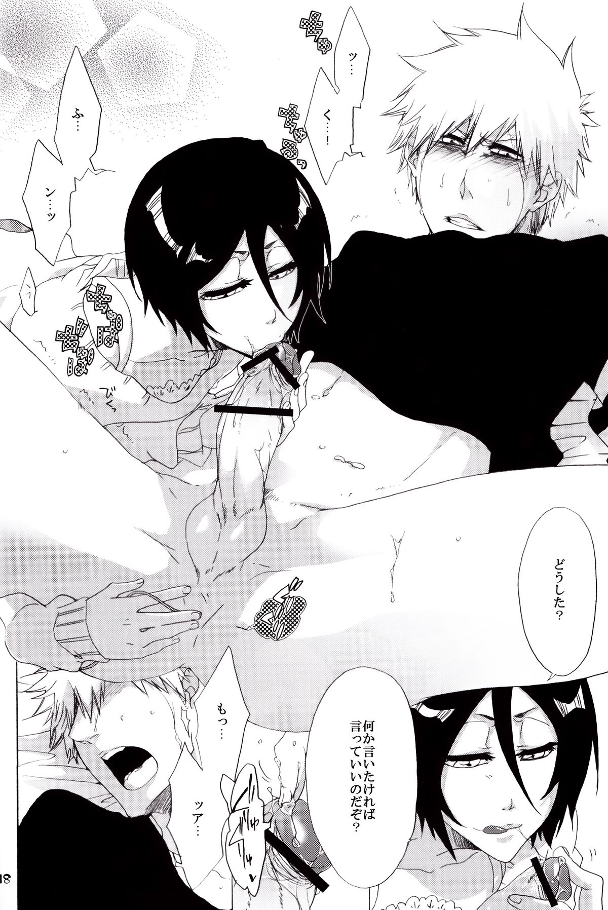 【マサキリオカ】コシアンヒップ（ブリーチ）